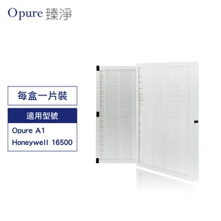 【Opure 臻淨原廠濾網】A1-C 第二層高效抗敏HEPA濾網 A1空氣清淨機適用Honeywell 16500 3M