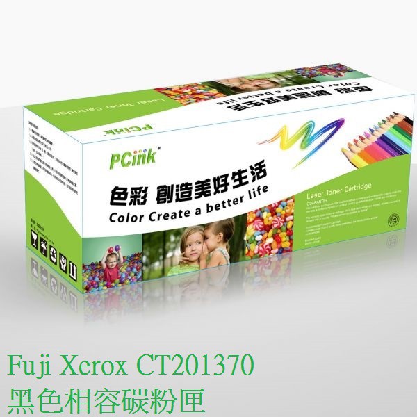 Fuji Xerox CT201370 黑色相容碳粉匣 C3370