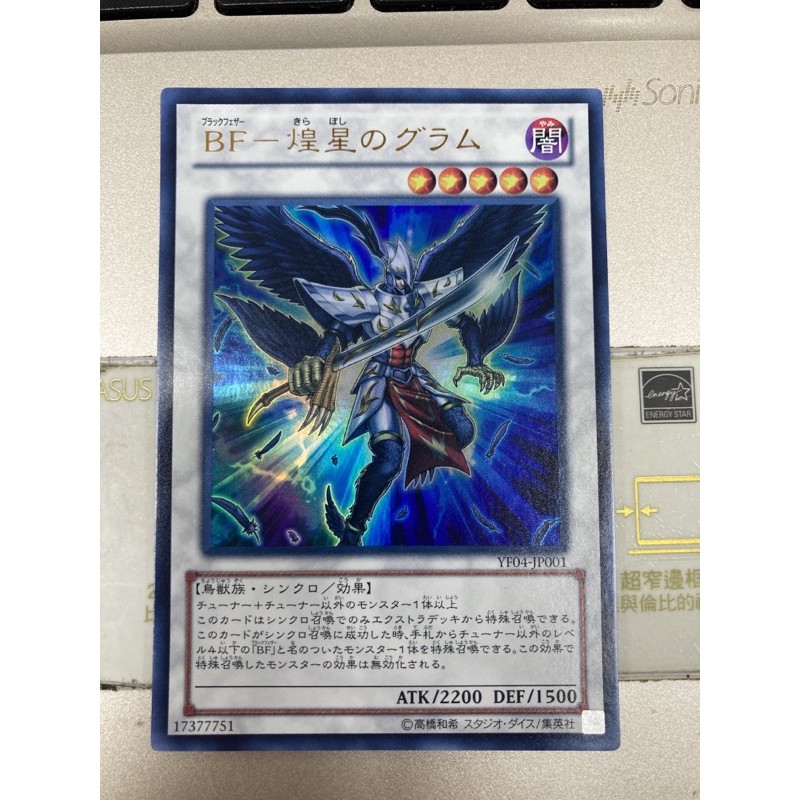 獅子丸的小本舖 Yf04 Jp001 Bf 煌星之葛拉姆 金亮 蝦皮購物