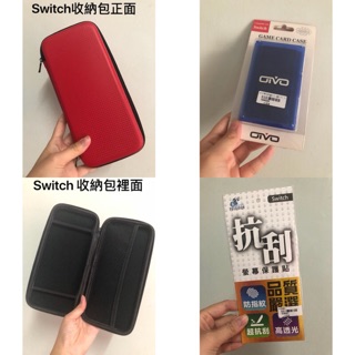 Switch收納包+遊戲卡帶收納盒24入 送保護貼