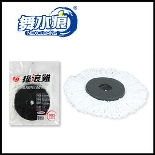 艾比百貨》舞水痕黑金剛旋轉替換布 手壓式旋轉拖把替換布 手壓式拖把 替換布 旋轉拖把替換布 懶人拖把替 旋轉脫水