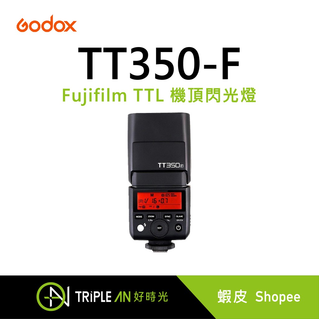Godox 神牛 TT350-F Fujifilm TTL 機頂閃光燈【Triple An】