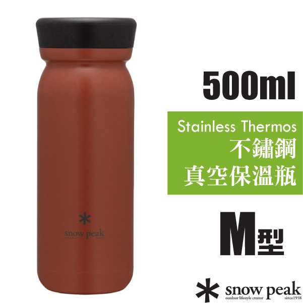 【日本 Snow Peak】雙層不鏽鋼真空保溫瓶M型500ml.保溫保冰水壺.斷熱茶杯.咖啡杯_TW-501-RC