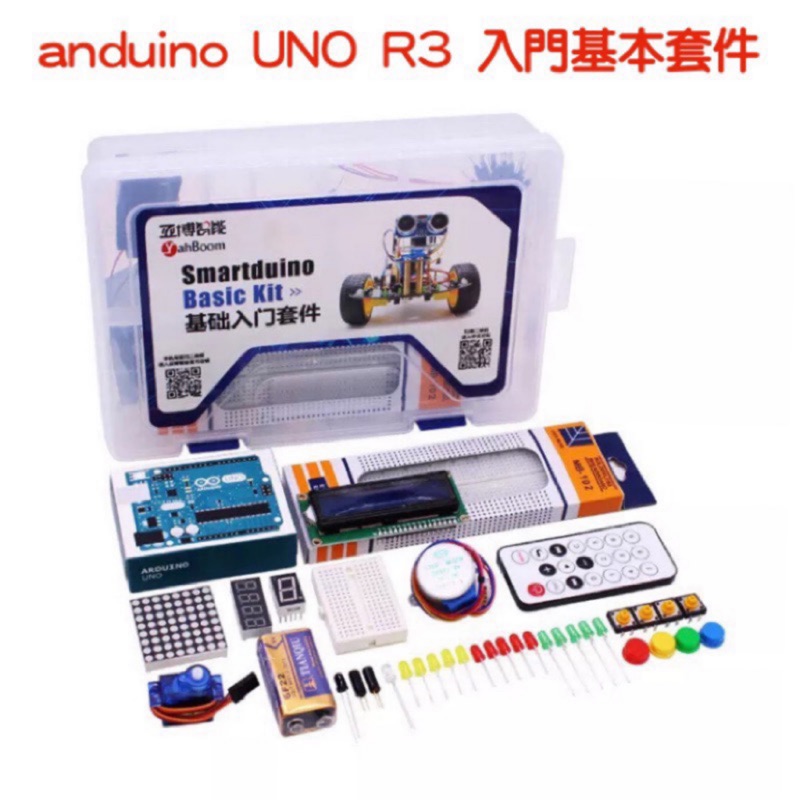 Arduino UNO入門 升級版 套件 R3 主版 開發板 學習實驗 基礎 Kit  單晶片模組 ATMEGA328