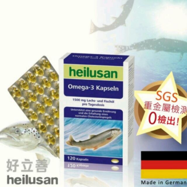 【德國Heilusan好立善】純淨深海鮭魚油 (120粒/盒)