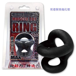 日本A-ONE 肌肉三環MAX睪丸締め付套環 勃起力×持續力鎖精套環 マッスルトライリング