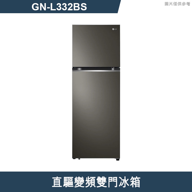 LG樂金【GN-L332BS】直驅變頻雙門冰箱(含標準安裝)