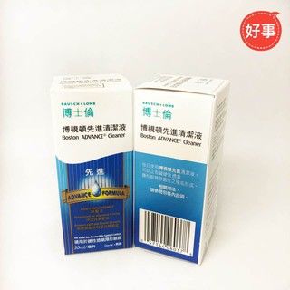 博士倫 博視頓先進清潔液30ML 硬性隱形眼鏡 角膜塑型片專用 電子發票