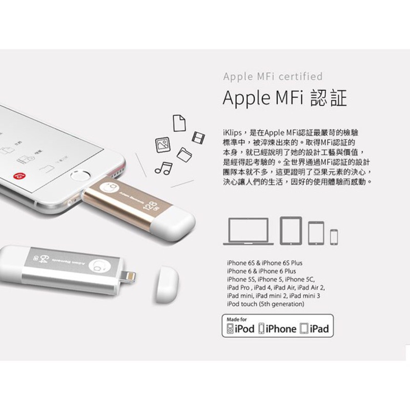 ADAM 亞果元素 iKlips Apple iOS 蘋果 iPhone 專用 USB3.1 雙向隨身碟 64GB金色