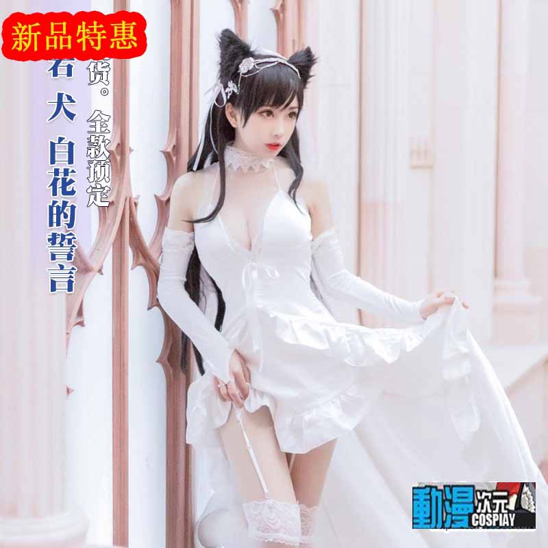 動漫次元 新款愛宕犬婚紗花嫁碧藍航線cos服白花的誓言艦娘cosplay洋裝套裝cosja 1 蝦皮購物