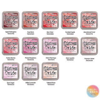 氧化印台 Ranger Tim Holtz Distress OXIDE INK PAD (紅色系)