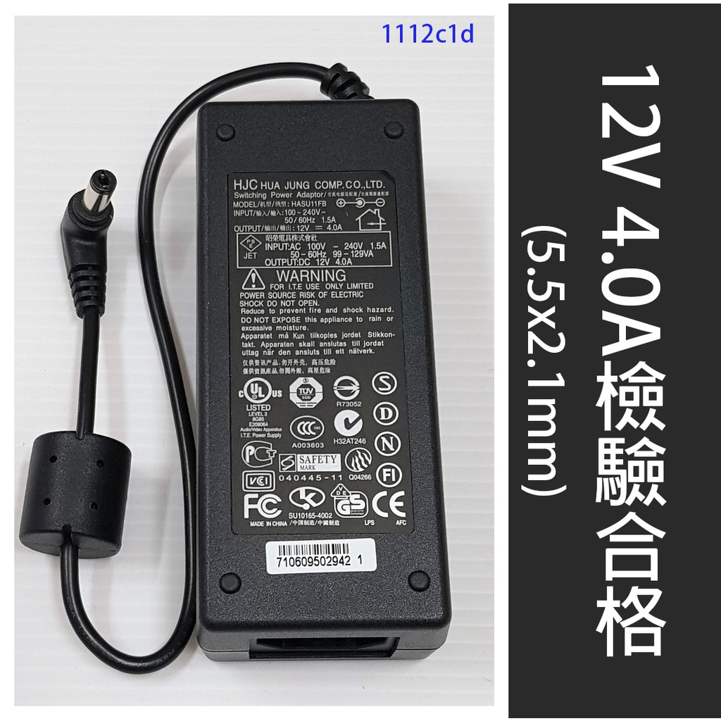 變壓器HCJ 12V4A (5.5x2.1)1112c1d認證 可監視器 多鏡頭 共用變壓器 筆電 液晶 電源變壓器