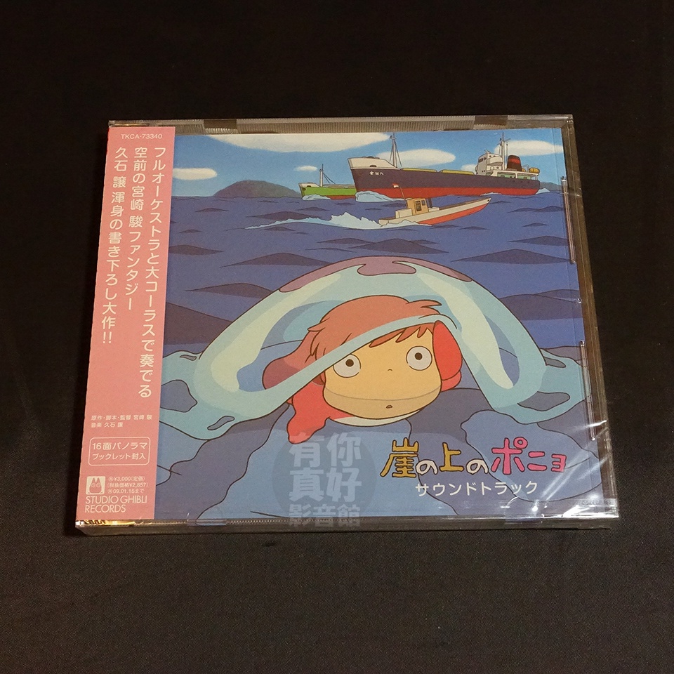 現貨 全新日本進口 崖の上のポニョ崖上的波妞 Cd 宮崎駿吉卜力久石讓音樂專輯原聲帶ost 蝦皮購物