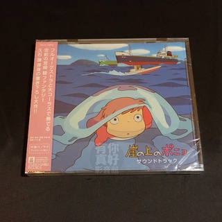 (代購) 全新日本進口《崖の上のポニョ 崖上的波妞》CD 宮崎駿 吉卜力 久石讓 音樂專輯 原聲帶 OST