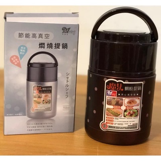 美迪達 304不鏽鋼 節能高真空燜燒提鍋 (咖啡色) 750ml