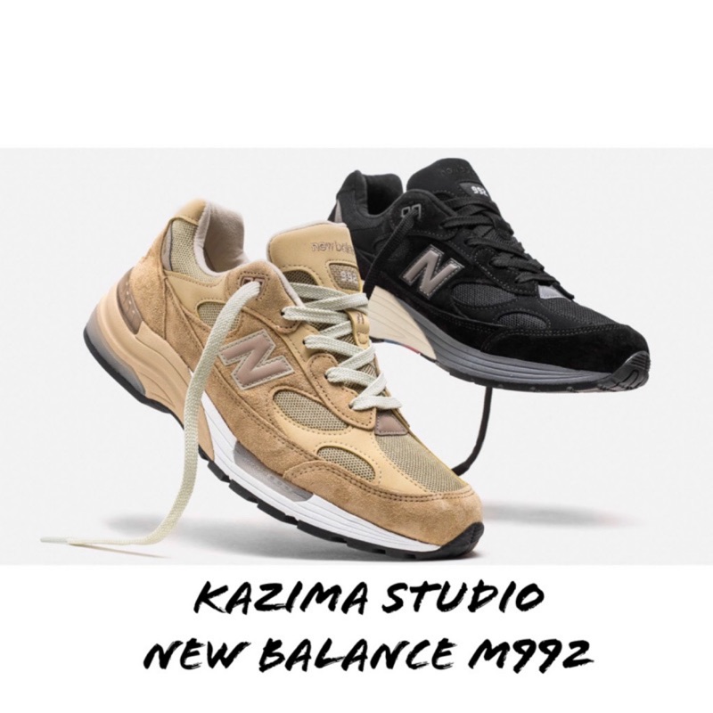 Kazima New Balance 992 黑白 卡其 奶茶 奶茶色 美製 M992 NB NB992 黑色 黑灰