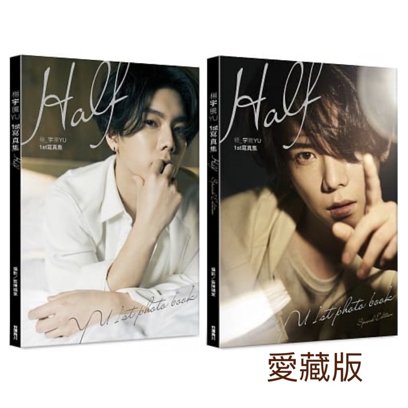 ☆サイン本☆ Ｈａｌｆ ＹＵ １ｓｔ ｐｈｏｔｏ ｂｏｏｋ