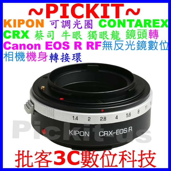 KIPON 可調光圈 CONTAREX CRX牛眼獨眼龍鏡頭轉 CANON EOS R RF RP EF-R相機身轉接環