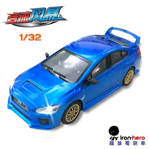 AGM32- C20 音速風暴 1:32 速霸陸 拉力賽 藍色款 電刷車 遙控車 模型車 玩具車 軌道車 跑車