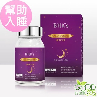 BHK's-夜萃EX素食膠囊(60粒/瓶)【好健康365】