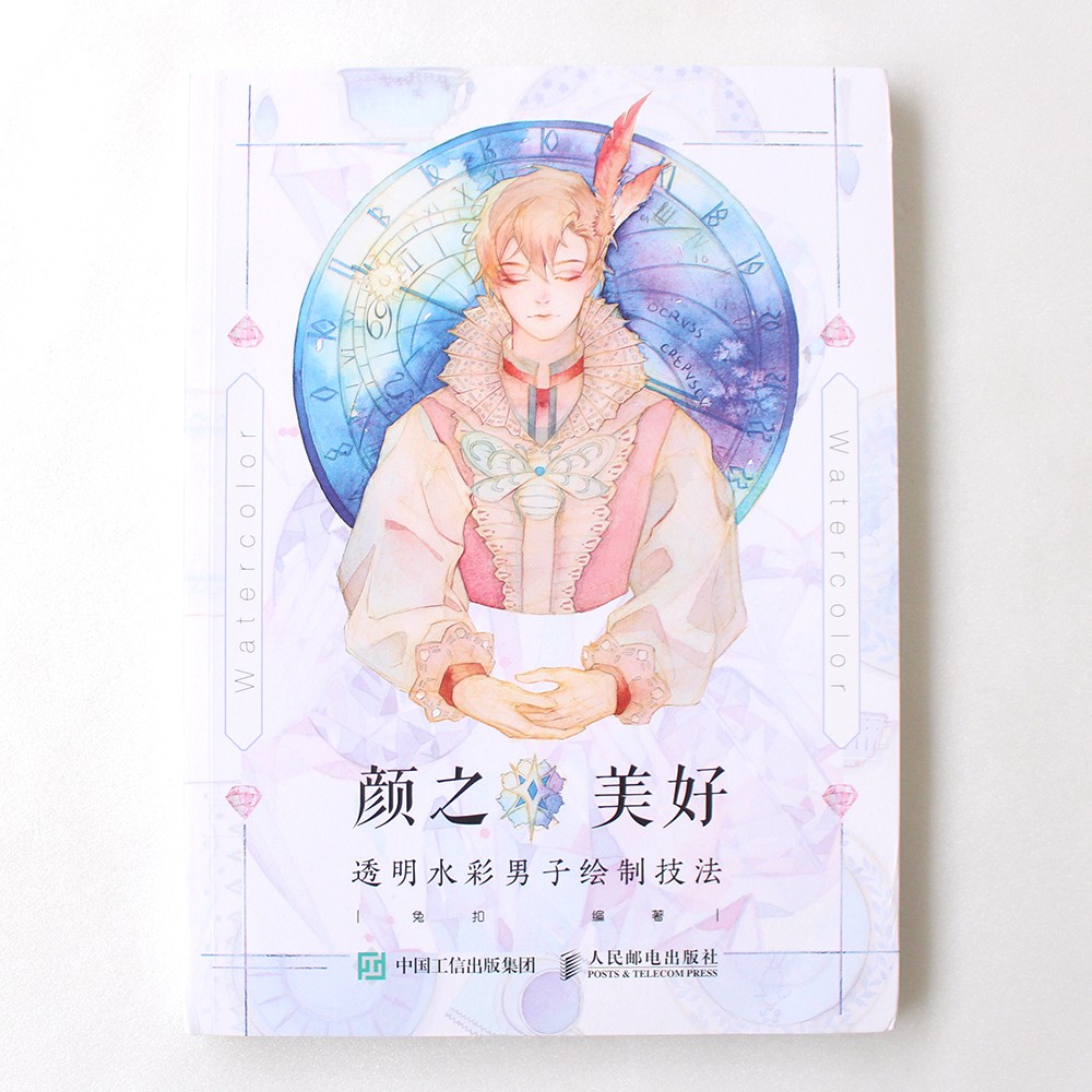 補貨中顏之美好透明水彩男子繪製技法兔扣編著 蝦皮購物