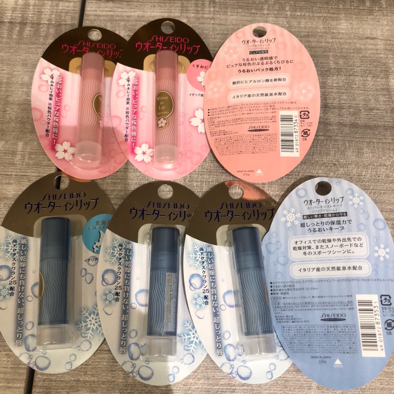 日本帶回 SHISEIDO資生堂 北海道限定 護唇膏(3.5克)