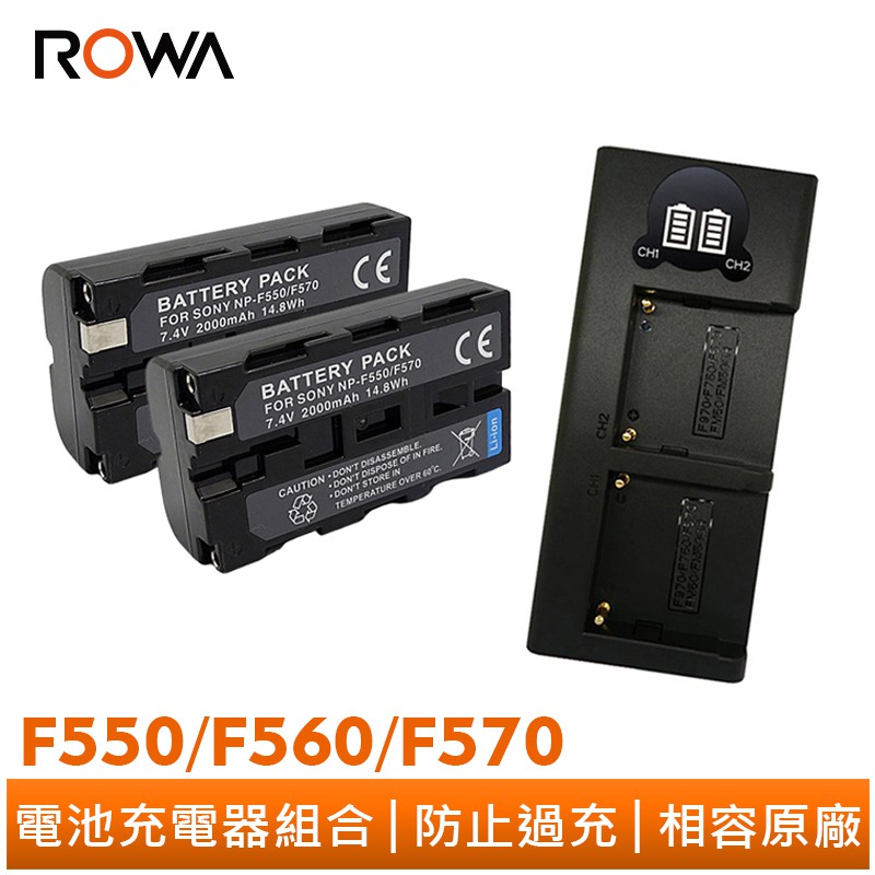 【ROWA 樂華】FOR SONY F550 F560 F570 LCD顯示USBType-C 雙槽充電器x1+電池x2