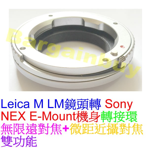 LEICA M LM - SONY E-MOUNT NEX 微距 轉接環 L/M鏡頭轉nex-5 nex-6 a7