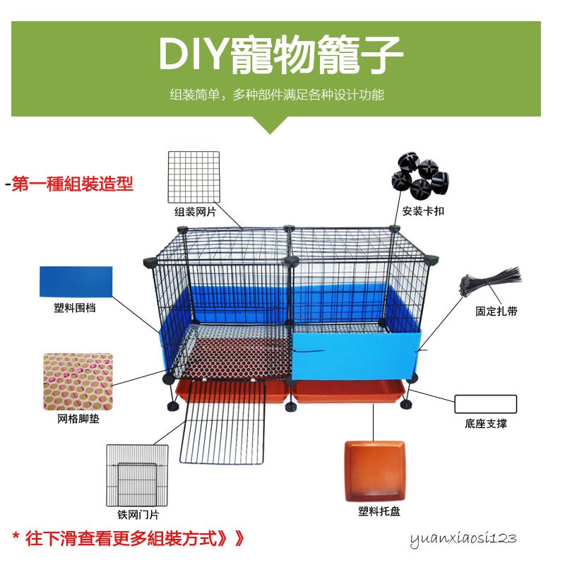 天竺鼠diy籠的價格推薦 21年11月 比價比個夠biggo