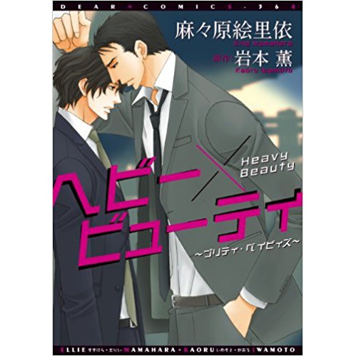 P ヘビー ビューティ プリティ ベイビィズ 麻々原絵里依 蝦皮購物