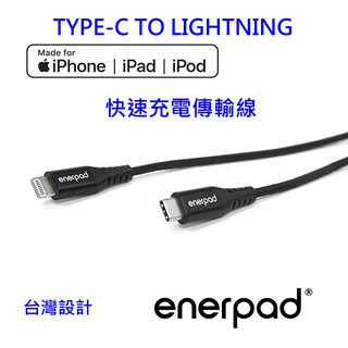 富豪相機enerpad TYPE-C TO LIGHTNING 快速充電傳輸線 CL100