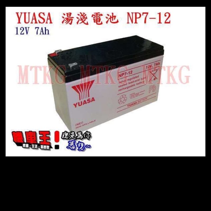 YUASA 湯淺電池 NP7-12 12V,7AH 科風 飛瑞 不斷電系統/UPS電池/蓄電池
