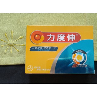 Redoxon 力度伸 維他命C+D+鋅發泡錠(柳橙口味) 45錠 (15錠 X 3條)《好市多》