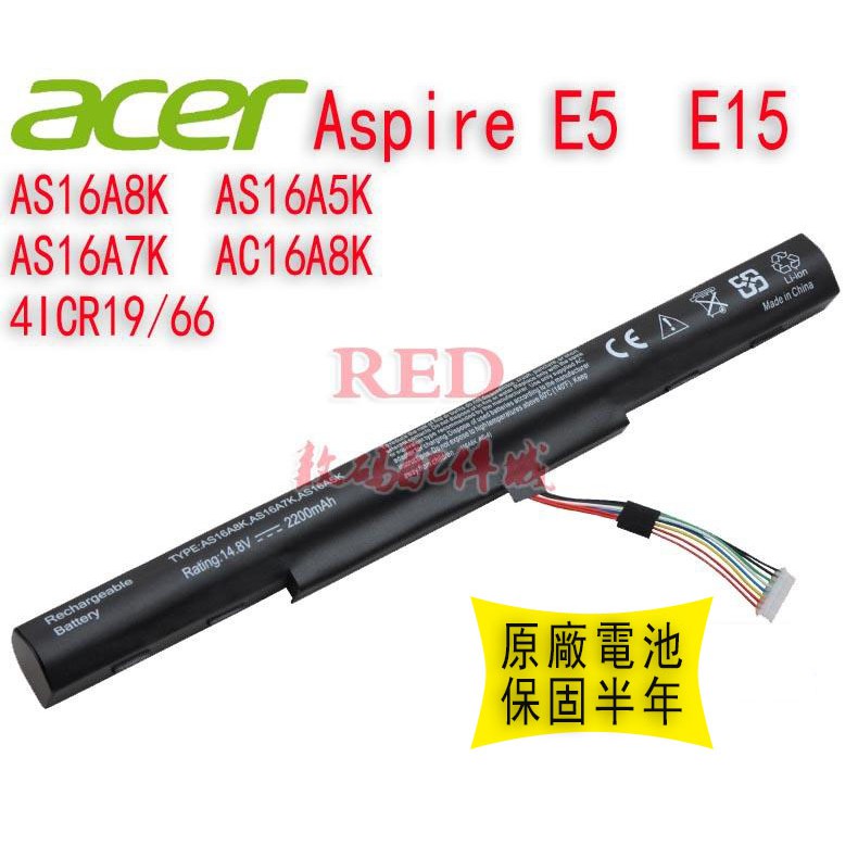 全新原廠電池 宏碁 ACER Aspire E5 E5-575 E15 E5-774G F5-573G AS16A5K