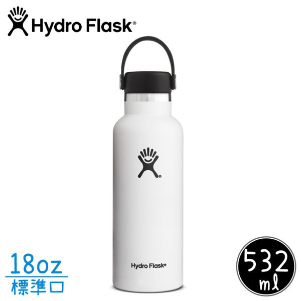 Hydro Flask 美國 Hydration 真空保冷/熱兩用鋼瓶 18oz《經典白》/HFS18SX/悠遊山水