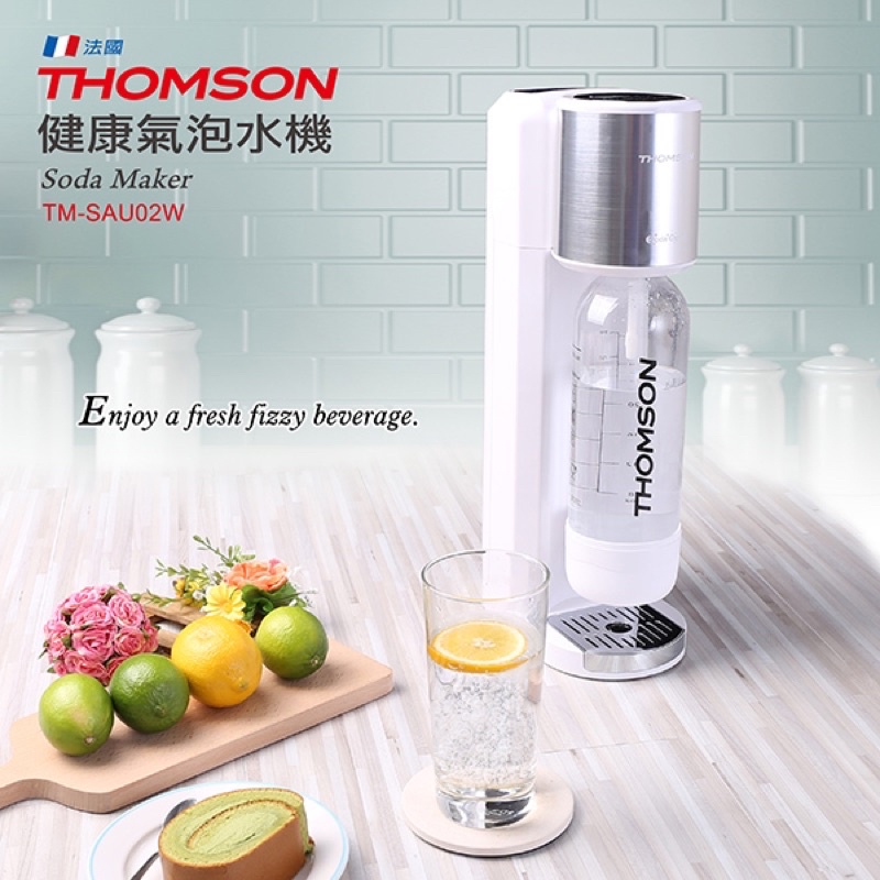 《全新現貨》THOMSON 健康氣泡水機 TM-SAU02W