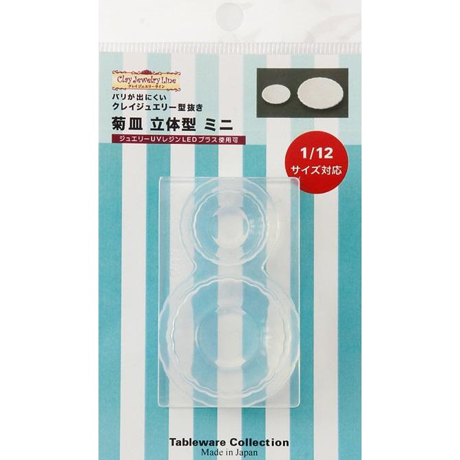 ✿粉紅豬✿～【日本製】1012 日清 滴膠模具 UV膠模具 黏土模具~菊皿 (迷你)