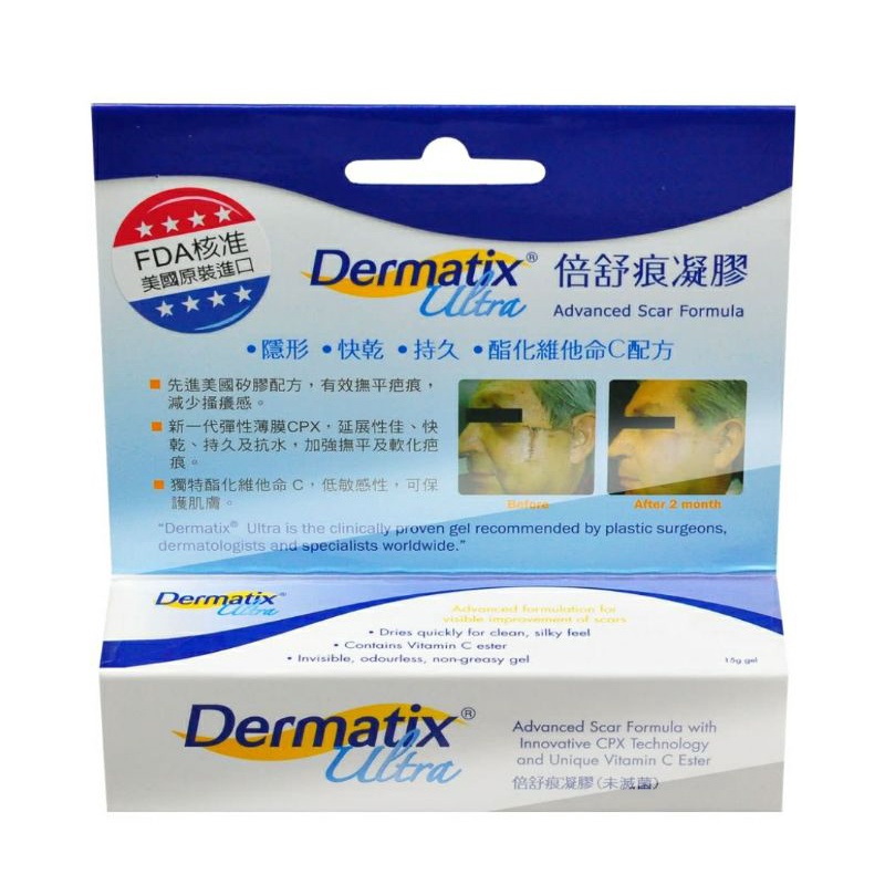 「保證正貨」倍舒痕凝膠Dermatix® Ultra - 專業醫療級抗疤品牌15g