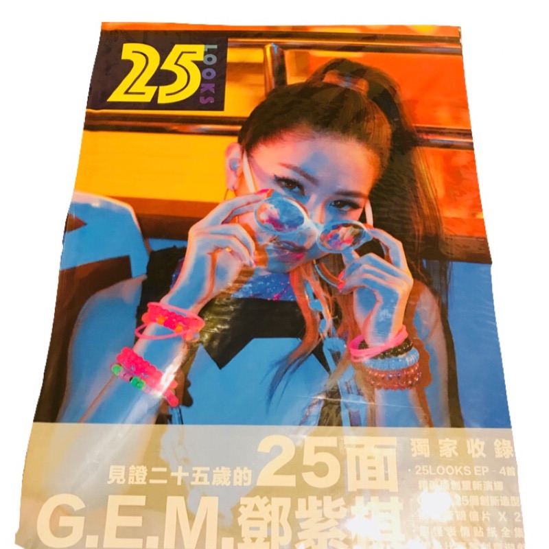 鄧紫棋 G.E.M《25 Looks》寫真書