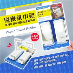 現貨🔥日本 SURUGA 磁吸 紙巾架 好市多紙巾 也可用