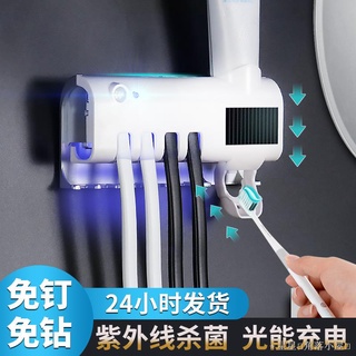 智能家居好物 智能紫外線牙刷消毒器殺菌烘干網紅電動牙膏牙刷架置物架壁掛墻式