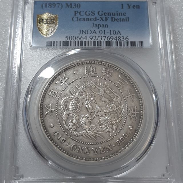 Pcgs Xf92 明治30年龍銀一圓小特年 蝦皮購物