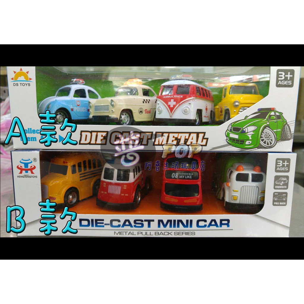 Q版小車鐵製小汽車迴力車金屬迴力車金屬質感mini Car 噗噗車可愛童車兒童玩具家家酒 蝦皮購物