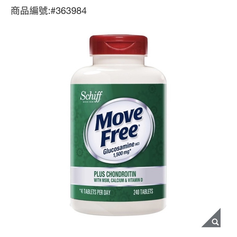 特🟩好市多門市代購🟩 Schiff Move Free 益節葡萄糖胺+軟骨素+MSM+維生素D+鈣錠 240錠