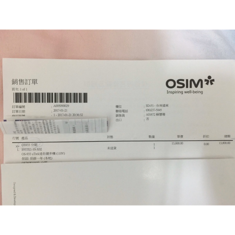 OSIM 迷你健步機 OS-933(爬山機/跑步機)