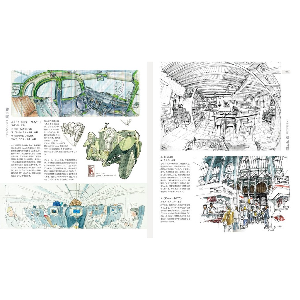 代訂 空運 日版書籍 建築體構圖描繪教學 蝦皮購物