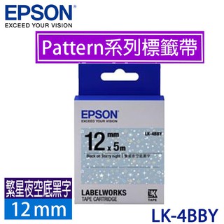 【3CTOWN】含稅 EPSON 愛普生 12mm LK-4BBY 繁星夜空底黑字 Pattern花紋系列 原廠 標籤帶