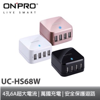 ONPRO UC-HS68W USB 4孔6.8A萬國急速充電器 黑色、白色