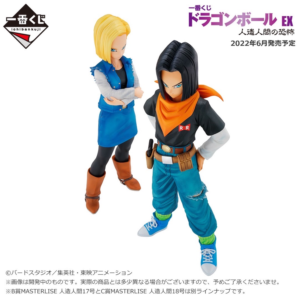 ⭐️美品⭐️ドラゴンボール一番くじ人造人間 19号&人造人間20号 一番くじ ドラゴンボール EX 人造人間19号 20号 フィギュア Amazon.co