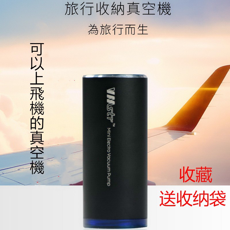 現貨可超取迷你真空機全自動收納袋真空抽氣泵食品保鮮封口機密封袋電動抽氣旅行家用usb充電 蝦皮購物